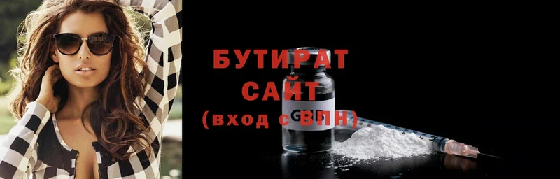 что такое наркотик  Бирюч  МЕГА вход  Бутират 99% 