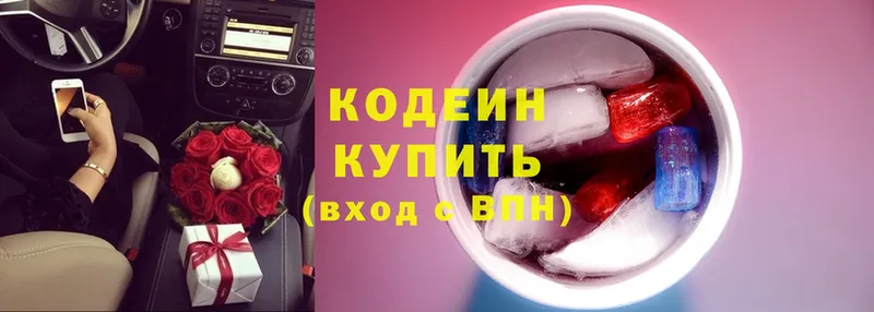 Кодеиновый сироп Lean Purple Drank  где можно купить наркотик  Бирюч 