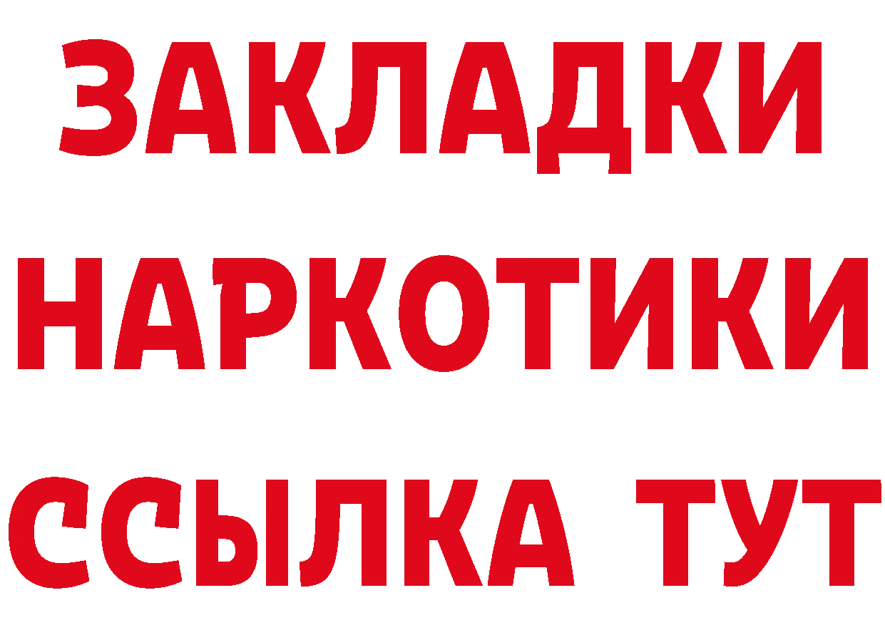 Кетамин VHQ ТОР площадка кракен Бирюч