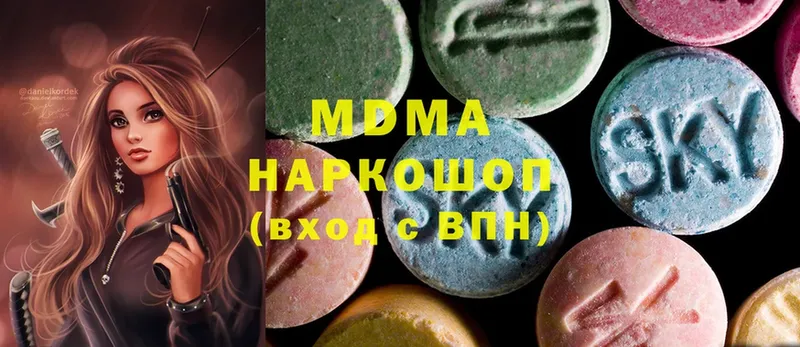 купить наркотики сайты  Бирюч  МДМА молли 